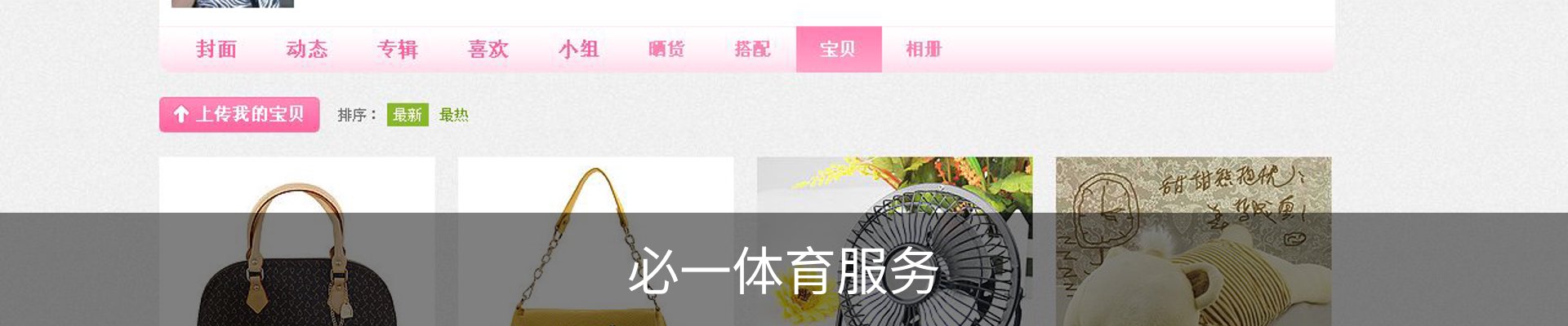 必一体育服务